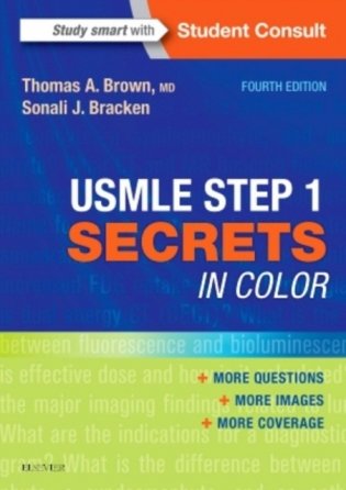 USMLE Step 1 Secrets in Color фото книги