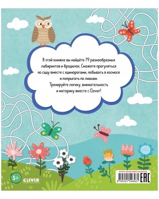 Большая книга ходилок фото книги 3