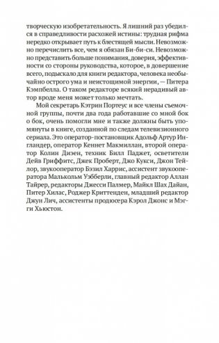 Цивилизация фото книги 11