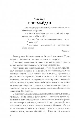 Краматорские тетради фото книги