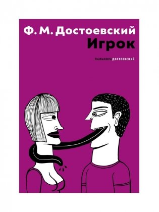 Игрок фото книги