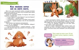 CLEVER родителям. Суперняня. 120 игр и занятий для малыша, пока мама занята фото книги 5