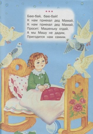 Чудо-книга для малышей фото книги 7