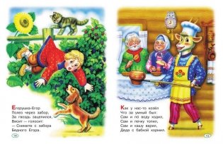 Книга для чтения в детском саду. Старшая группа. 5-6 лет фото книги 9