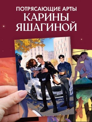 Анна Джейн "ЛюбовьНенависть". Набор из 15 открыток фото книги 3