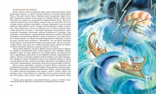 Мифы Древней Греции фото книги 6