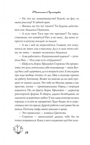 Бесплатный сыр для второй мышки фото книги 13