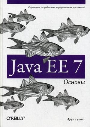 Java EE 7. Основы фото книги