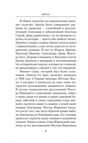 Ваше благородие товарищ атаман фото книги 3