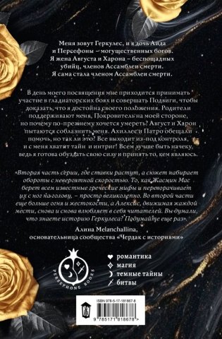 Узы Геркулеса (подарочное издание) фото книги 2