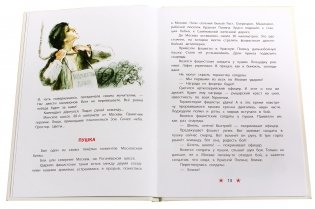 Битва за Москву фото книги 2