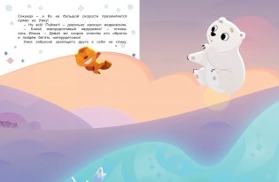 Умка. Подарок маме фото книги 6