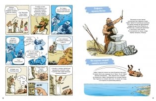 Мифы Древней Греции фото книги 6