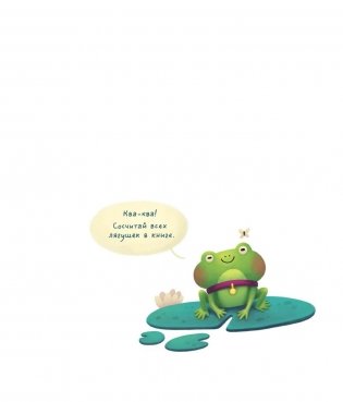 Верхом на коте фото книги 4