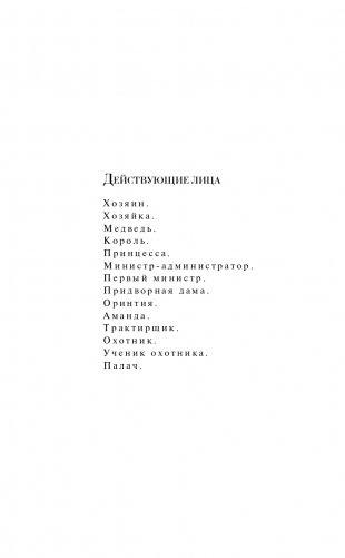 Обыкновенное чудо фото книги 10