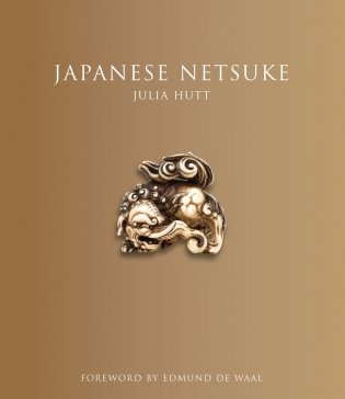 Japanese Netsuke фото книги