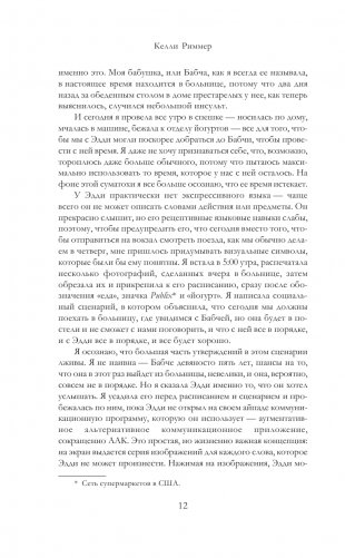 Вещи, о которых мы не можем рассказать фото книги 10