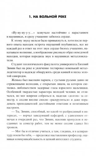 Шаманка: роман фото книги