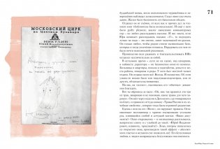 Не жизнь, а сказка. Комплект подарочный с пакетом фото книги 7