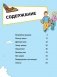 Путешествие во времени фото книги маленькое 4