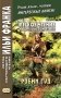 Легкое чтение на английском языке. Робин Гуд фото книги маленькое 2