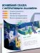 Светик и его офисные друзья, или Удивительные приключения формата А4 фото книги маленькое 6