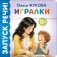 Игралки фото книги маленькое 2