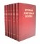 Вторая мировая война. В 6 т. Т. 4-6 (комплект из 6-ти книг) фото книги маленькое 2