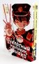 Туалетный мальчик Ханако: Т. 11-12 (комплект из 2-х книг) фото книги маленькое 2
