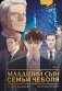 Младший сын семьи чеболя. Манхва. Том 1 фото книги маленькое 2