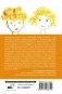 Ешь спокойно. Как дружить с едой и не ссориться с телом фото книги маленькое 18