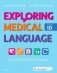 Exploring Medical Language. A Student-Directed Approach фото книги маленькое 2