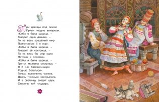 Александр Пушкин. Сказки фото книги 6