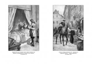 Виконт де Бражелон (комплект из 2 книг) (количество томов: 2) фото книги 5