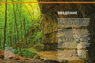 Наша планета Земля. Большая иллюстрированная энциклопедия фото книги 4