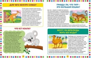 Новая детская иллюстрированная энциклопедия фото книги 4