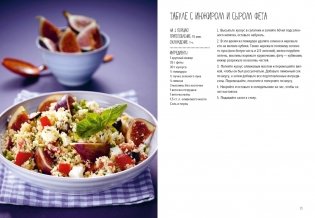 Праздник как по нотам: Салаты фото книги 6