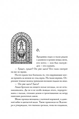 Империя грез фото книги 5