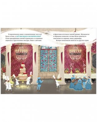 Книжки-картинки. Лебединое озеро фото книги 3