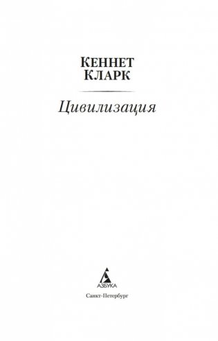 Цивилизация фото книги 3