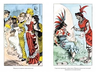 Необычайные путешествия Сатюрнена Фарандуля фото книги 8