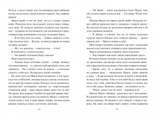 Девочка-птица фото книги 6