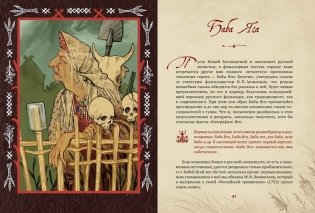 Нечистая сила. Темные духи русского фольклора фото книги 6