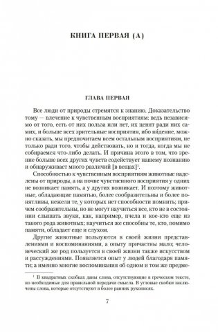 Малое собрание сочинений фото книги 6