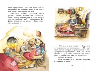 Тафити и путешествие на край света фото книги 4