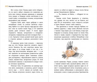 Лисиный перстенек фото книги 4