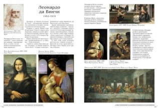 Самые знаменитые художники итальянского Возрождения. Иллюстрированная энциклопедия фото книги 8