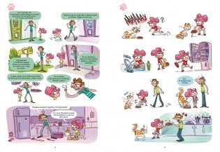 Кэт и кот. Ура, каникулы! фото книги 4