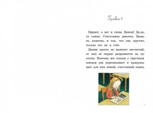 Мое сердце прыгает и смеeтся (4-е издание) фото книги 2