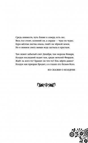 Невеста Ноября фото книги 14